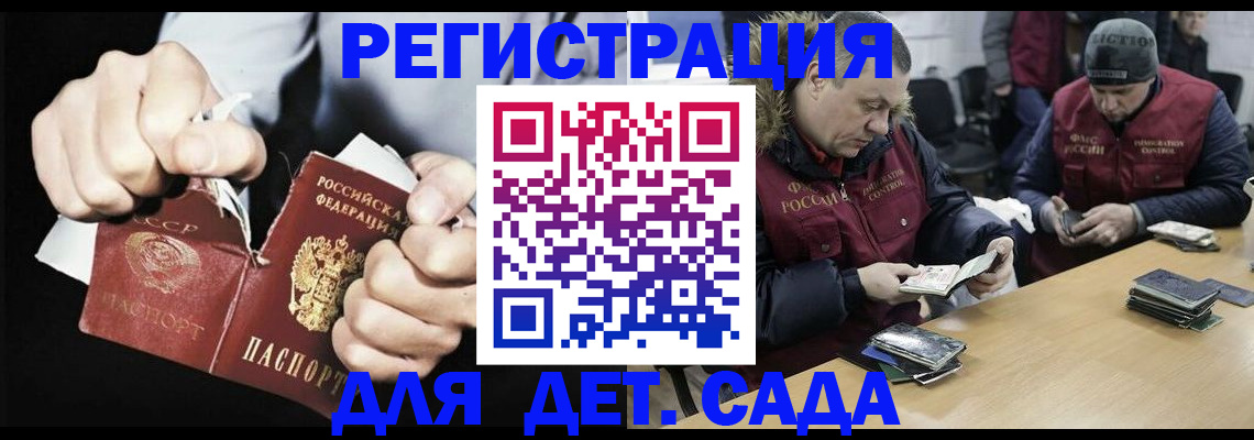 прописка законно в Янауле